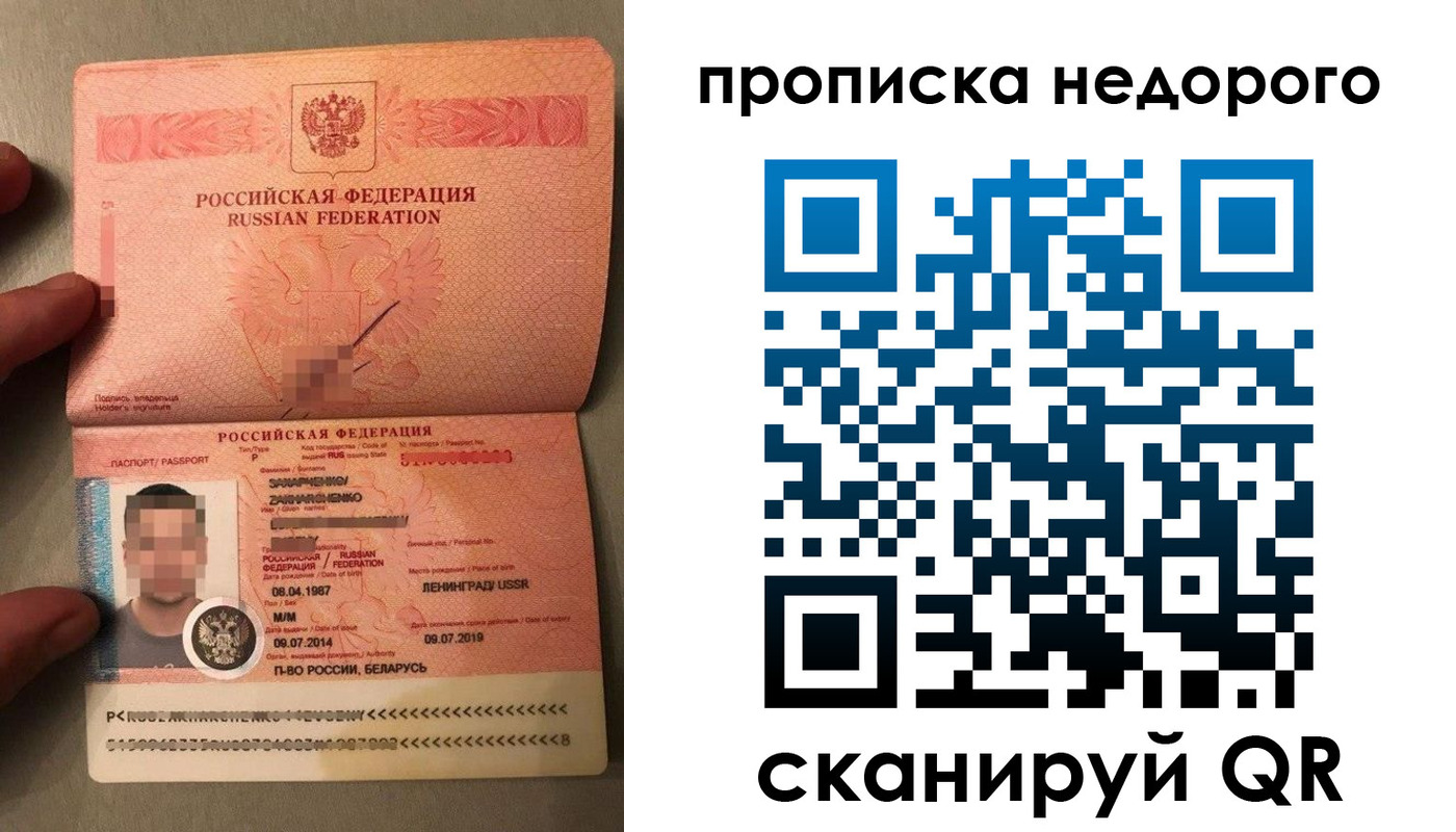 прописка паспорт в Мыски