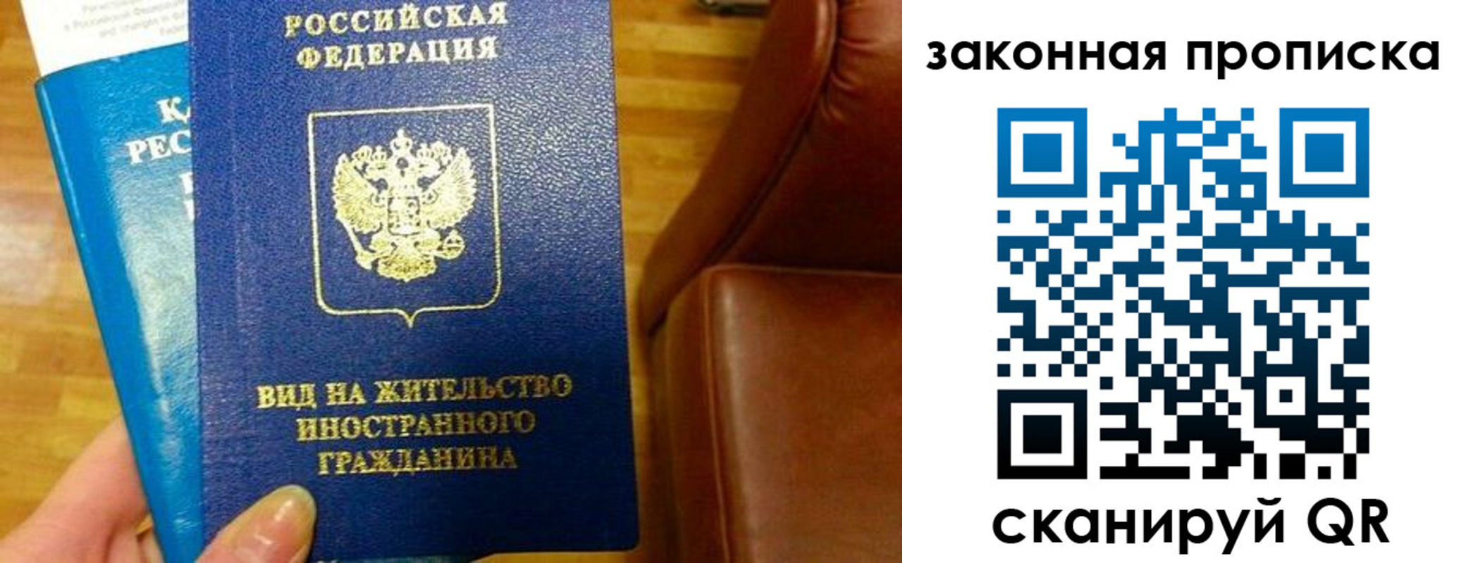 временная регистрация законно в Мыски