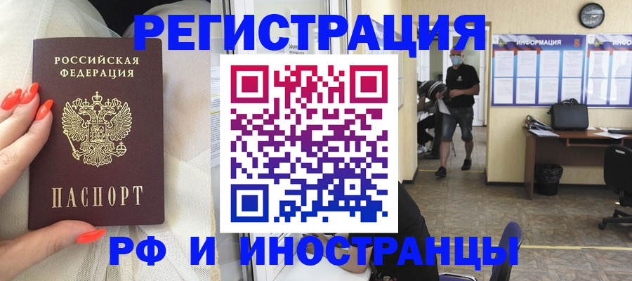 регистрация в Мыски