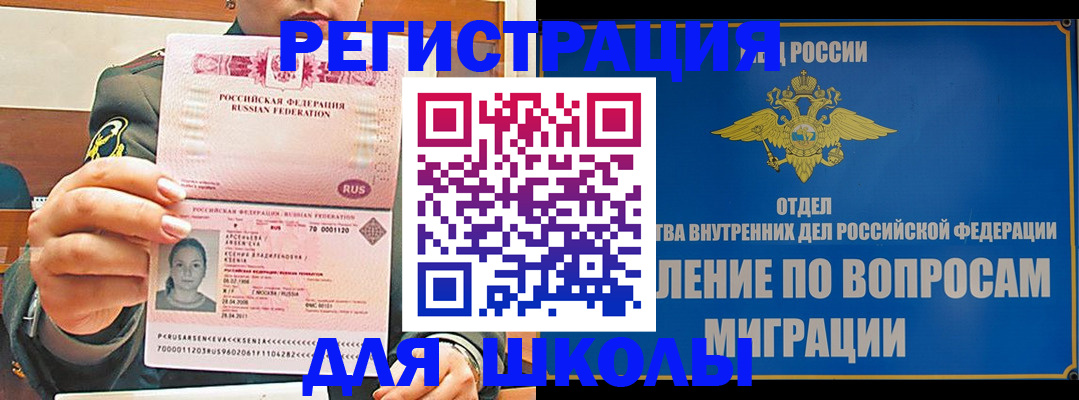прописка иностранных граждан в Мыски
